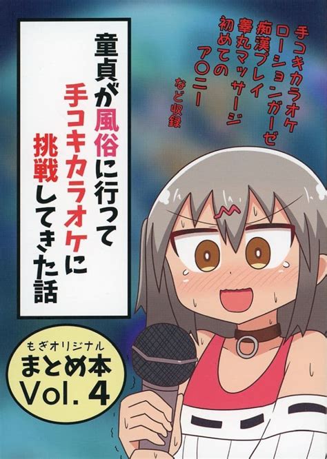 八戸 手コキ|【おすすめ】八戸の風俗嬢[見つめ手コキ]一覧｜ぴゅあら